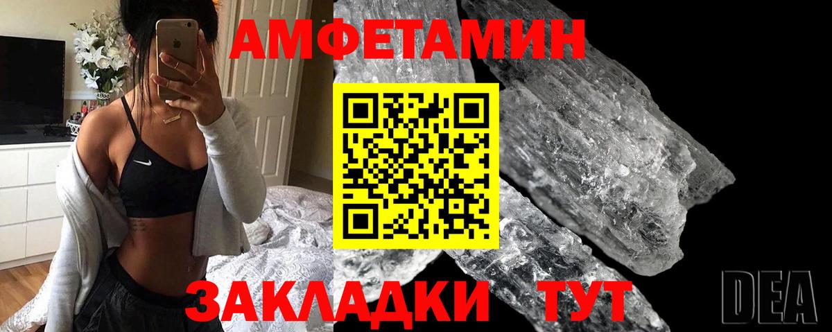 Каменск-Шахтинский  Amphetamine 98%  АМФЕТАМИН  Вход с VPN 