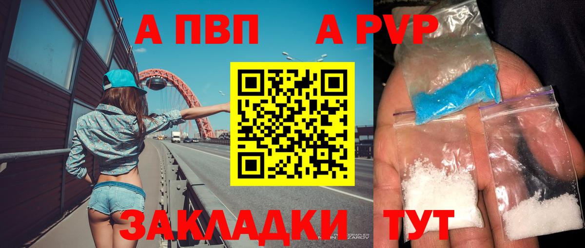 Альфа ПВП СК  Вход с VPN  А ПВП СК  Каменск-Шахтинский 