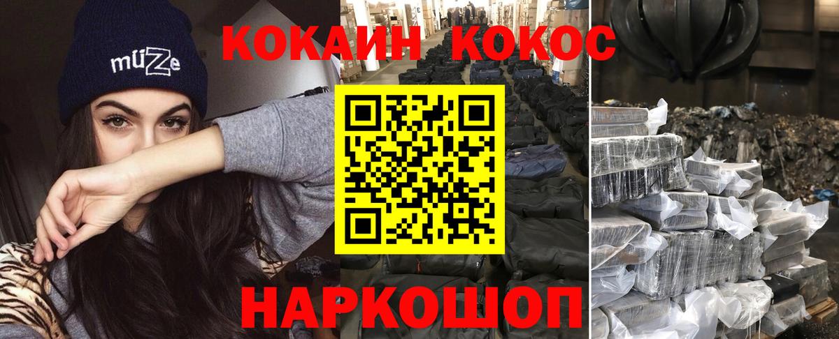 Кокаин Боливия  Cocaine  Каменск-Шахтинский  Вход с VPN  Cocaine Колумбийский 