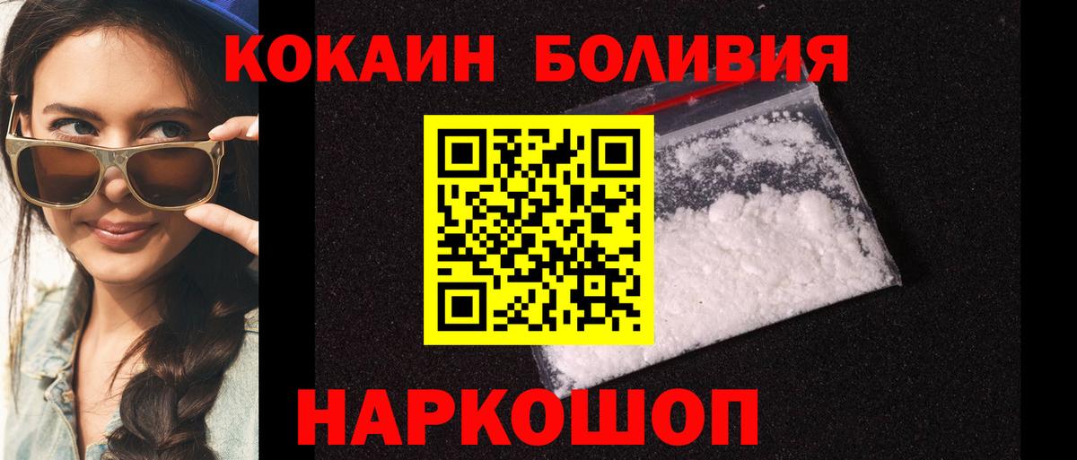 COCAIN 98% Каменск-Шахтинский