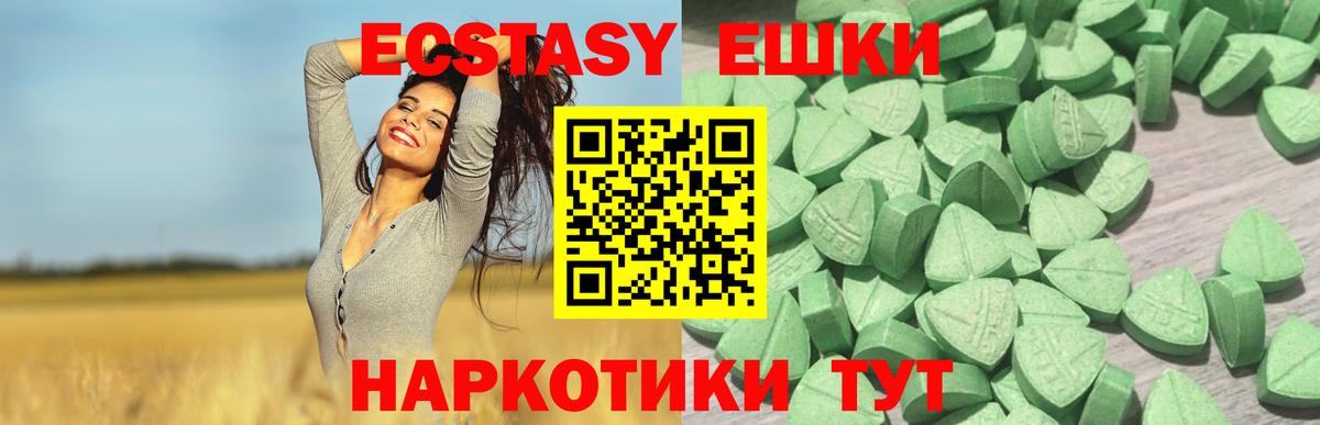 Ecstasy 280 MDMA Каменск-Шахтинский