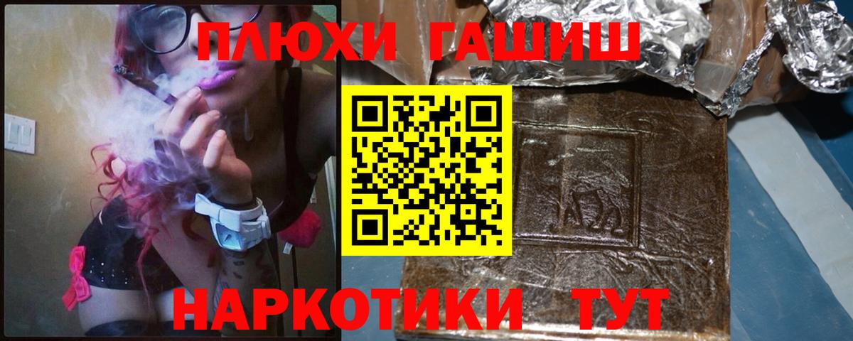 Гашиш VHQ  ГАШ хэш  закладки  ГАШИШ  Каменск-Шахтинский  Вход с VPN 