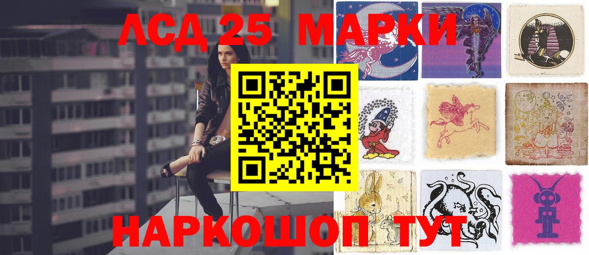 Лсд 25 экстази ecstasy Каменск-Шахтинский