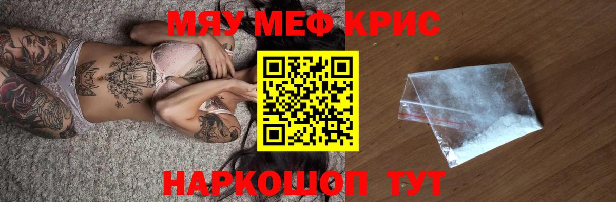 Каменск-Шахтинский  МЯУ-МЯУ мука  Вход с VPN  Меф  Меф  Меф мука 