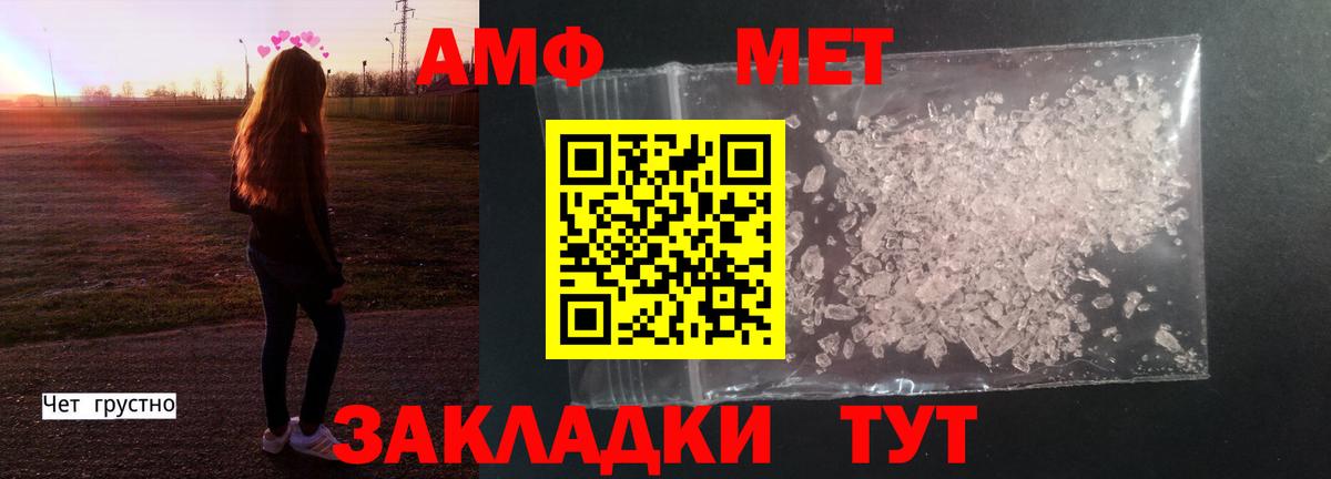 Метамфетамин кристалл Каменск-Шахтинский