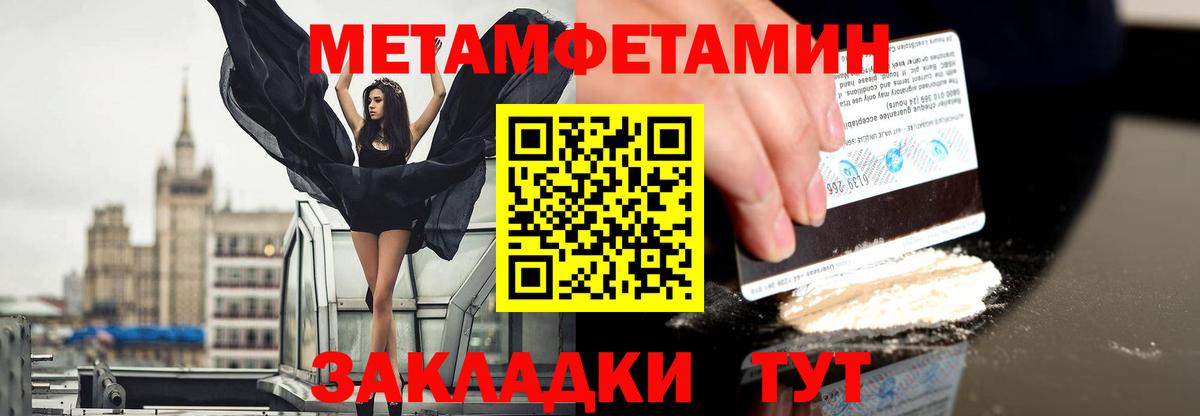 Каменск-Шахтинский  Метамфетамин пудра  Метамфетамин  Вход с VPN 