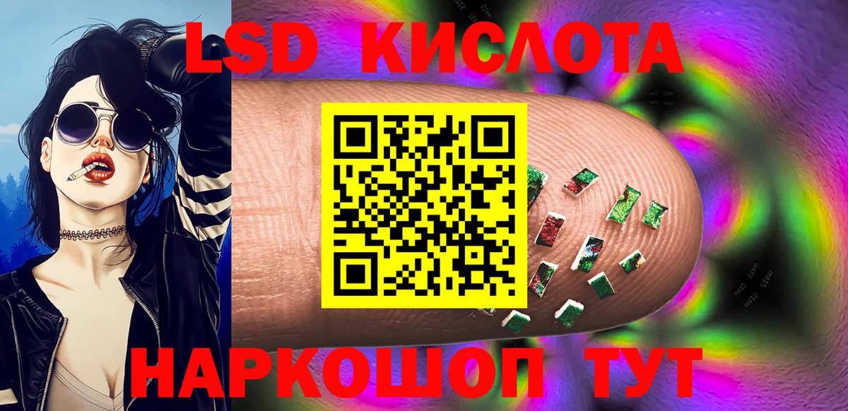 Наркотические марки 1500мкг Каменск-Шахтинский