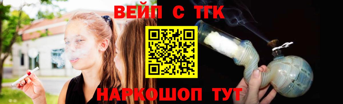 Каменск-Шахтинский  магазин продажи наркотиков  Вход с VPN  ТГК Wax 